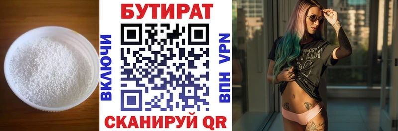 Бутират оксана  Каменногорск 