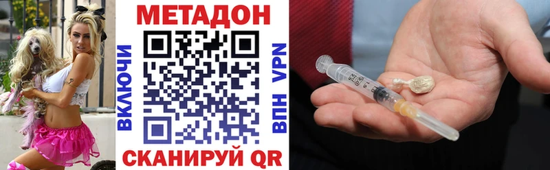 купить   Каменногорск  МЕТАДОН VHQ 